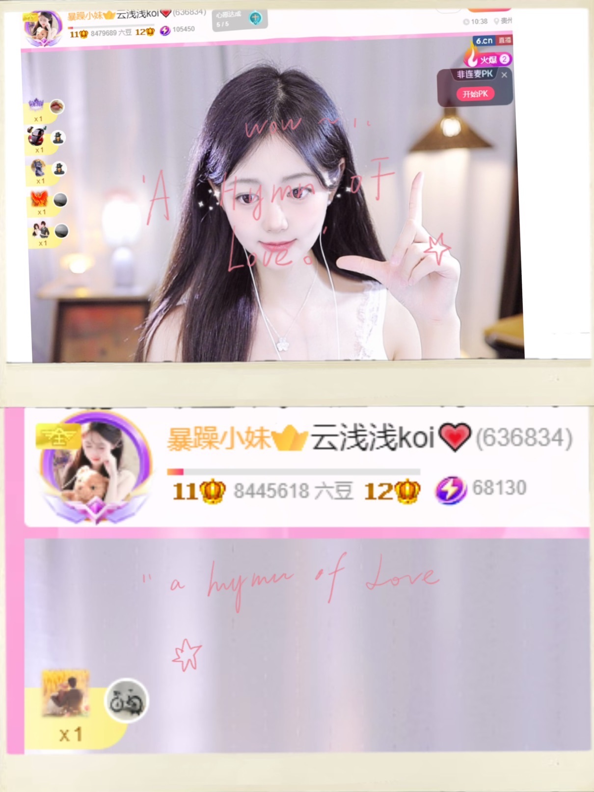 云浅浅koi💗主播图片