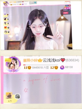 云浅浅koi💗的图片