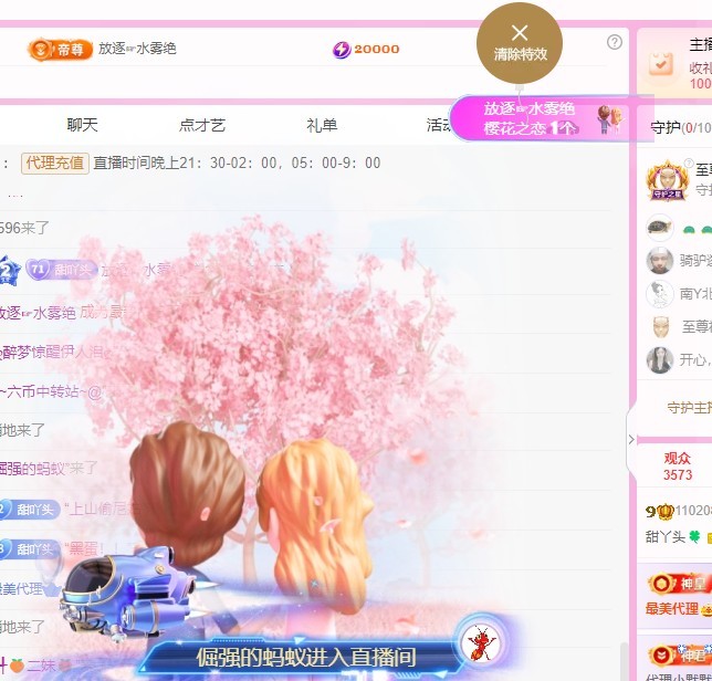 甜丫头🍀主播图片