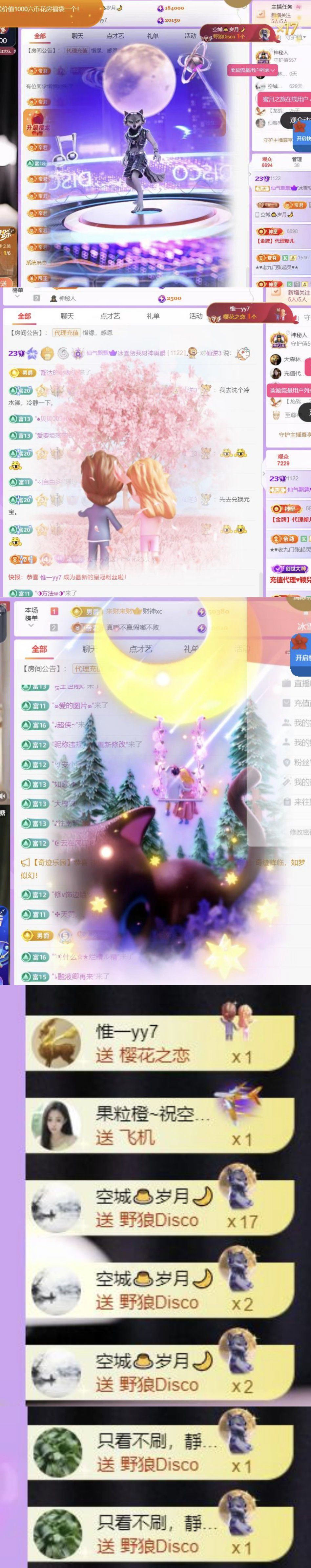 🍀冰雪❤️🍀加油主播图片