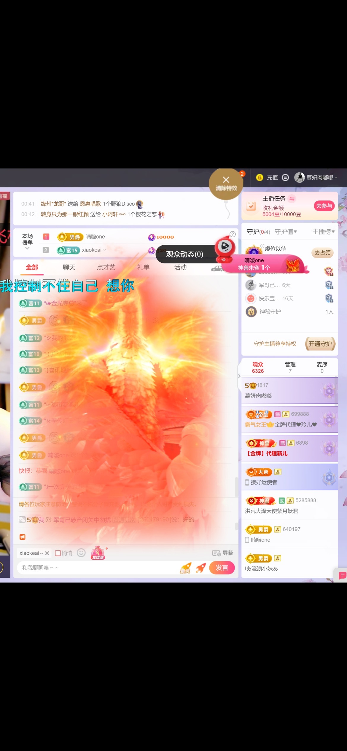 慕妍肉嘟嘟的主播照片