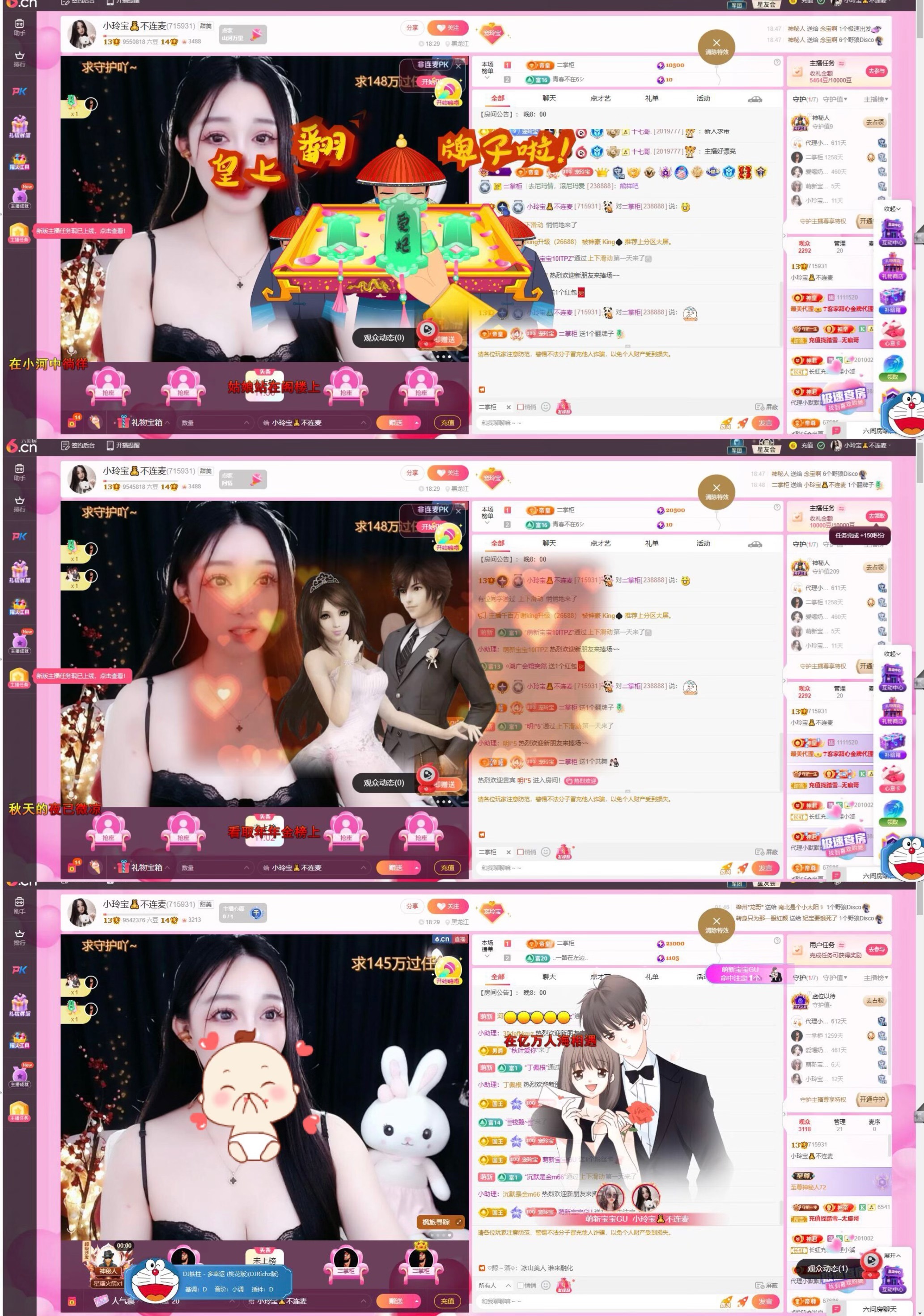 小玲宝🧸不连麦主播图片