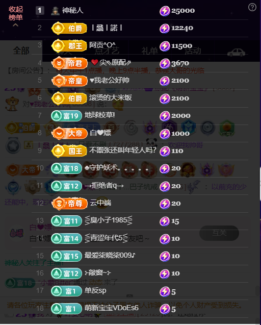 原配祝中秋节快乐主播图片