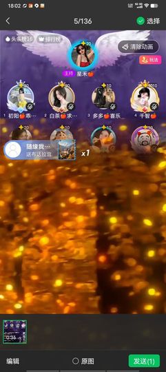 随缘固定只宠一人主播照片
