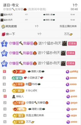 小白柚8号播的图片