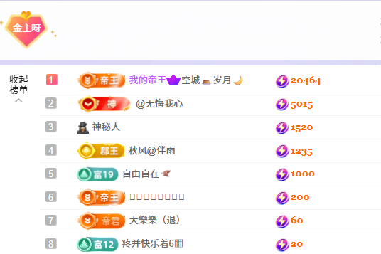 洁儿宝宝呀主播图片