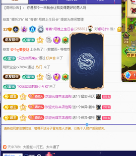 青青1号晚上生日会主播照片