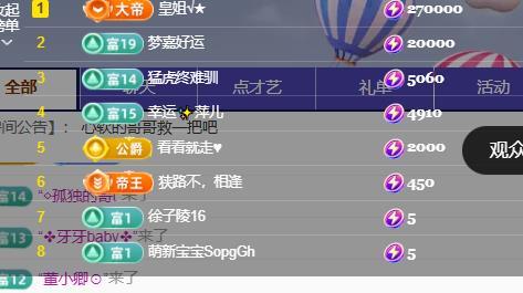 洛兜兜等光来主播图片