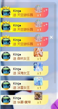 千百万谢king升级的主播照片