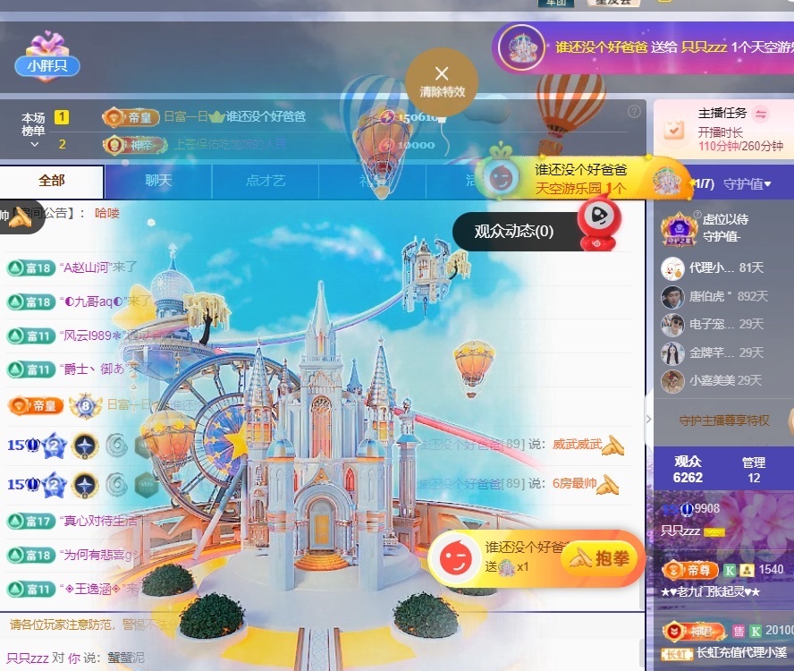 只只zzz主播图片