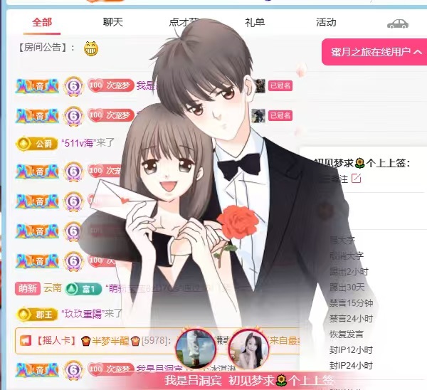 初见梦求🌻个上上签主播图片