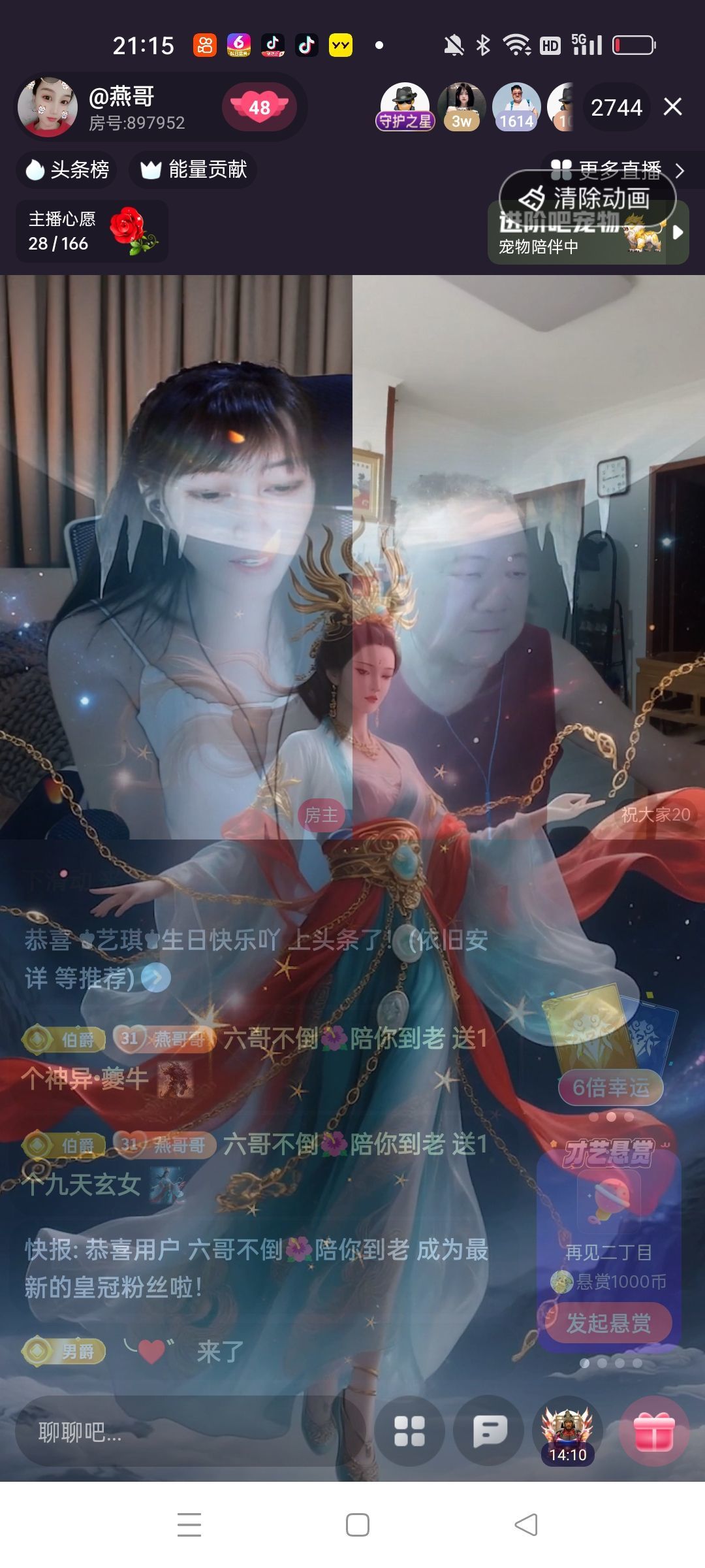 @燕哥主播图片
