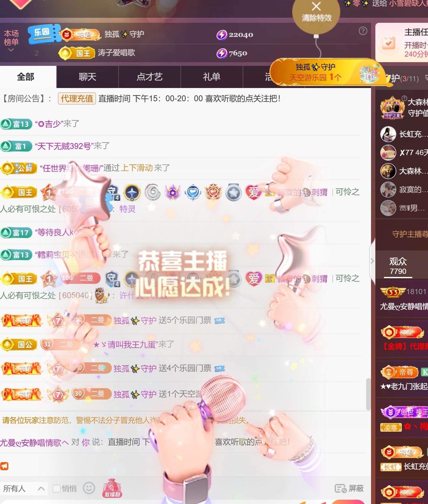 尤曼ღ安静唱情歌ヘ的主播照片