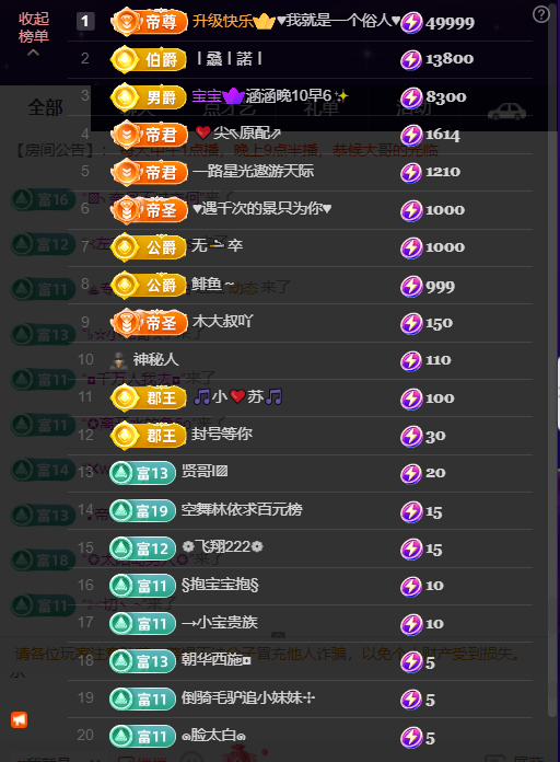 原配祝中秋节快乐主播图片