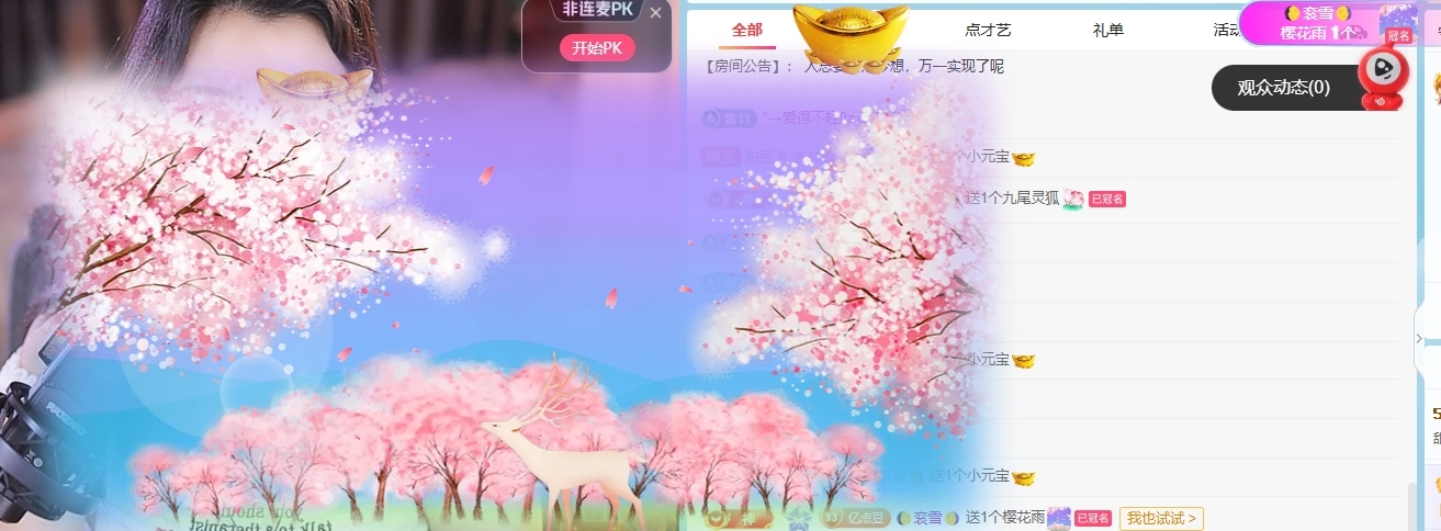 甜豆🍭吉祥物的主播照片