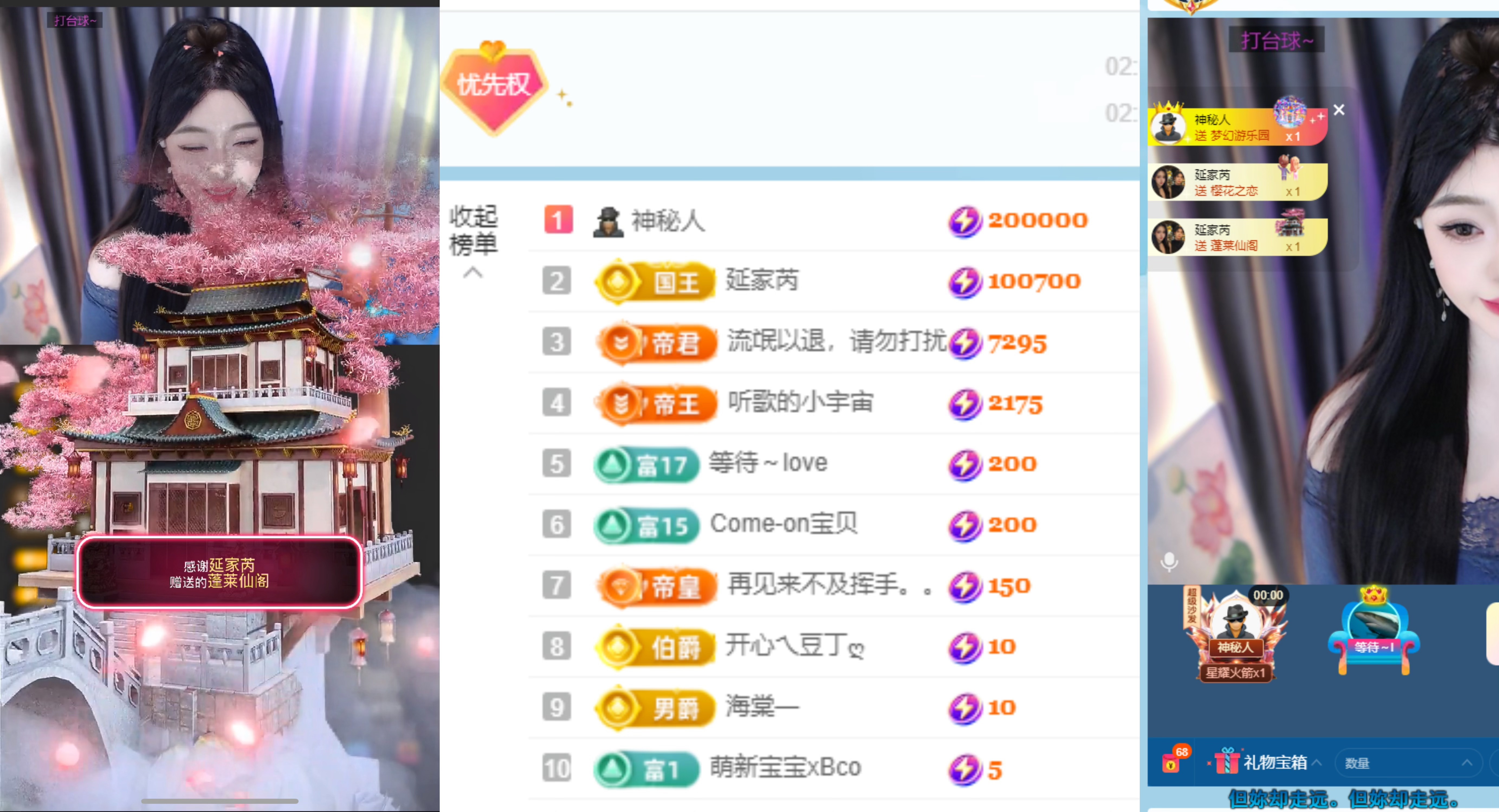 无忧🦋回家过节休主播图片