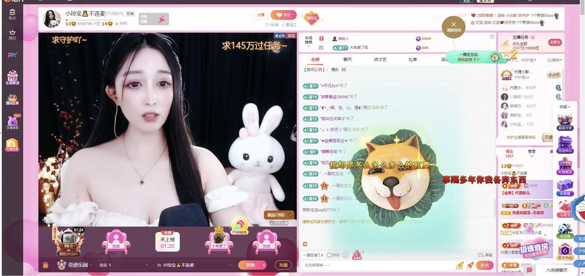 小玲宝🧸不连麦主播图片