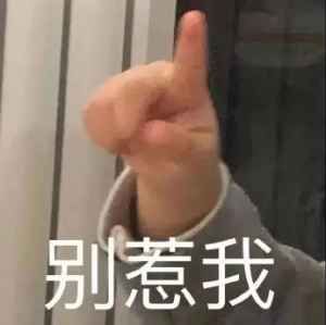 你说我们还会再见么？主播图片