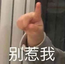 你说你30岁！！！的图片