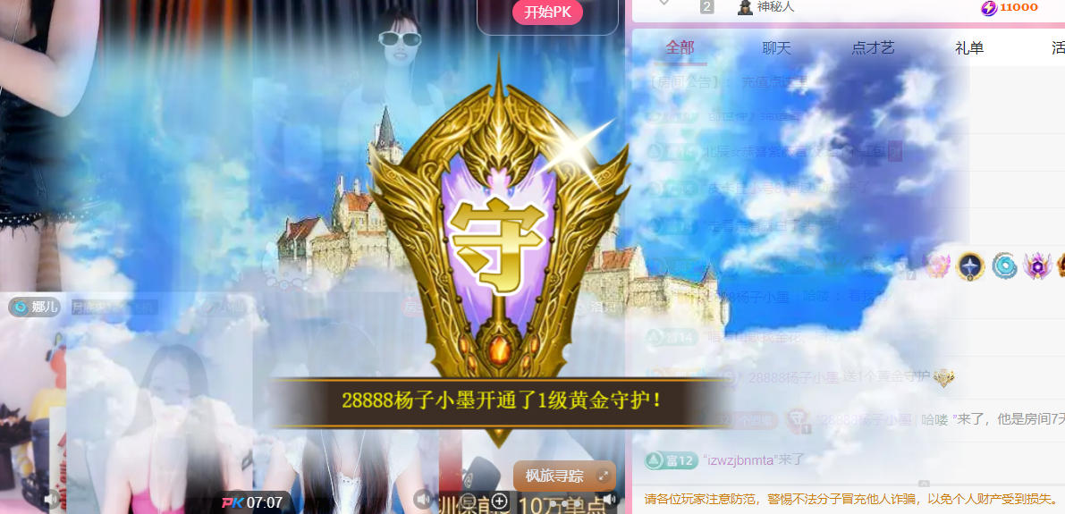 粥粥贺五哥升国王主播图片