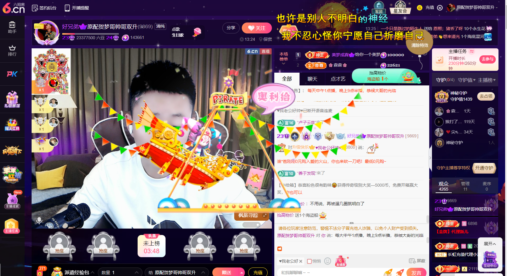 原配祝中秋节快乐主播图片