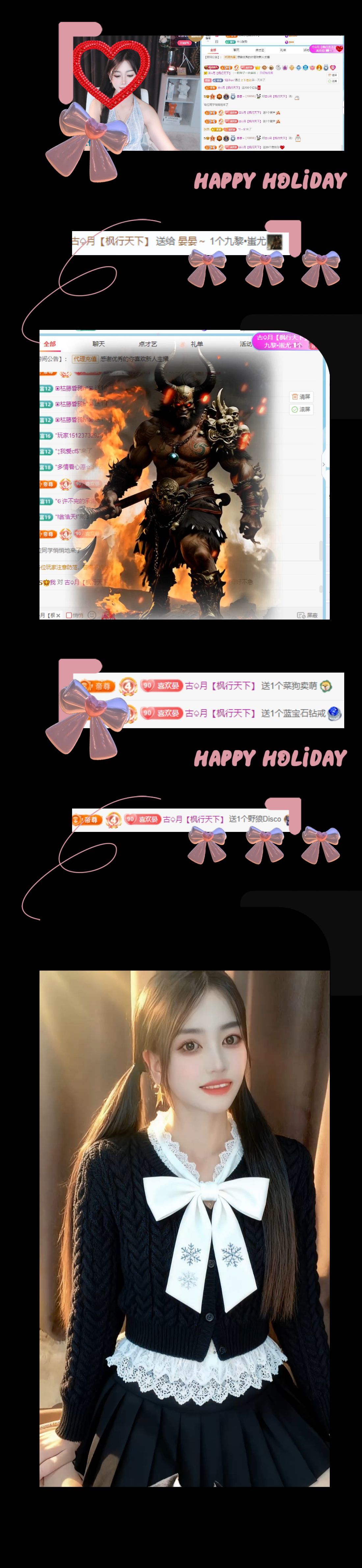 晏晏～求一道光✨主播图片