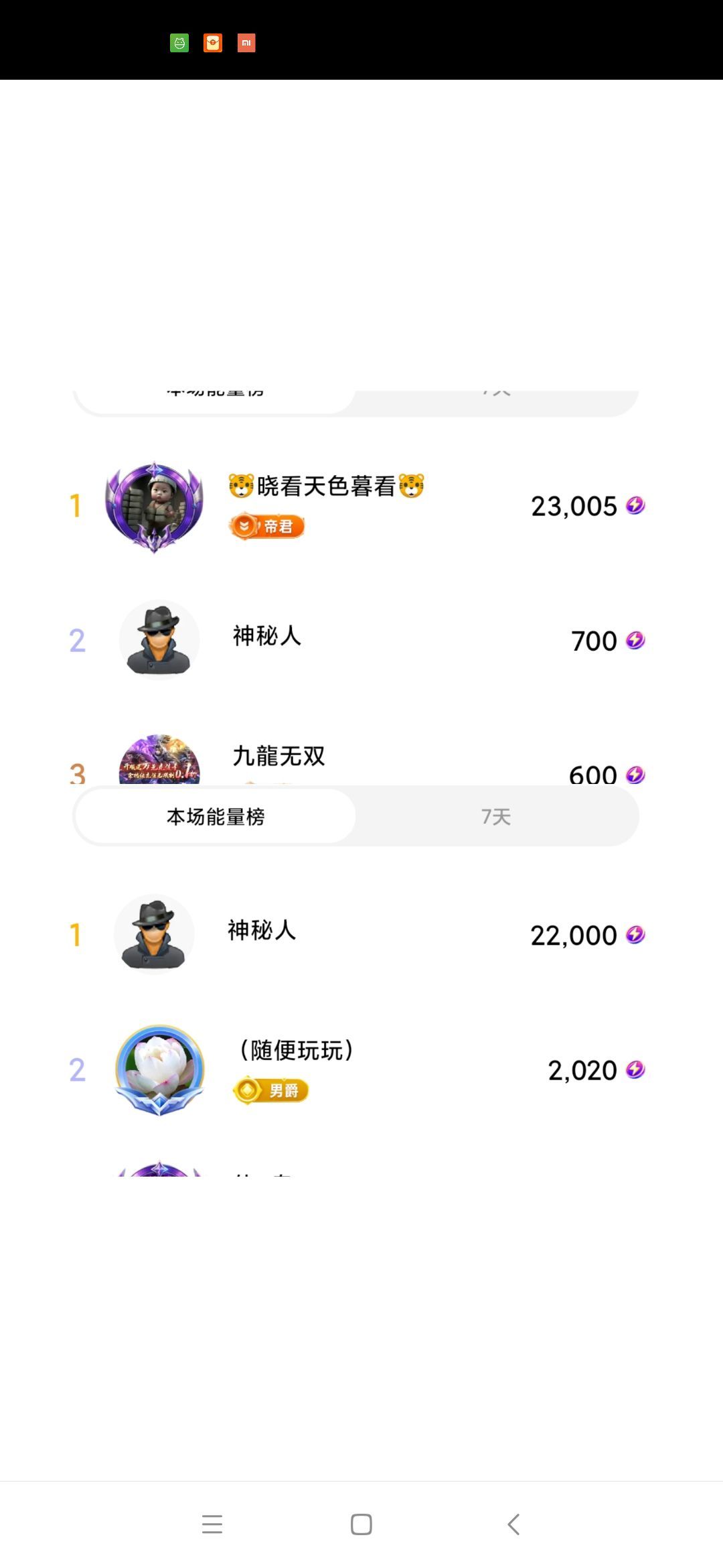 玲C求守护🍀主播图片