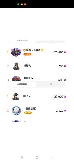 玲C求守护🍀的图片