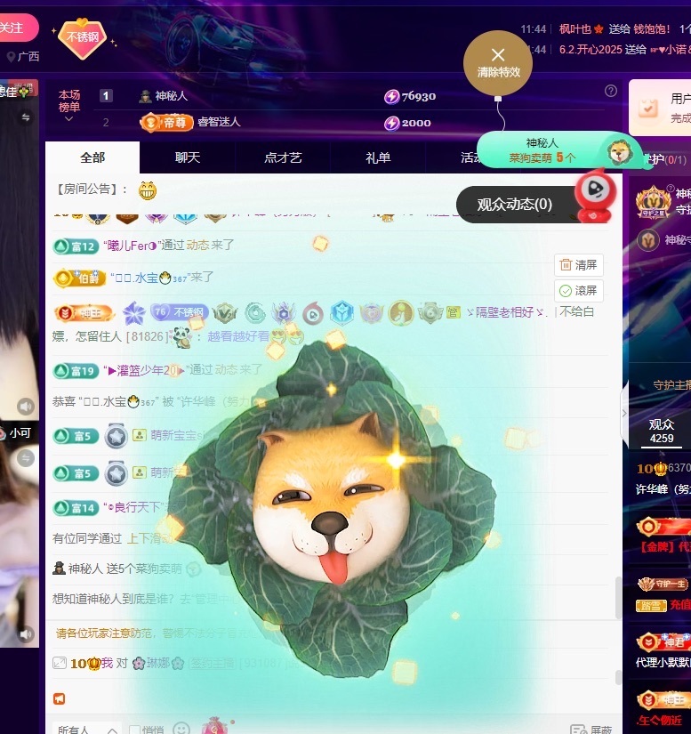 许华峰（努力版）的主播照片