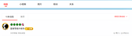 倾颜贺我杰哥荣升公爵的图片
