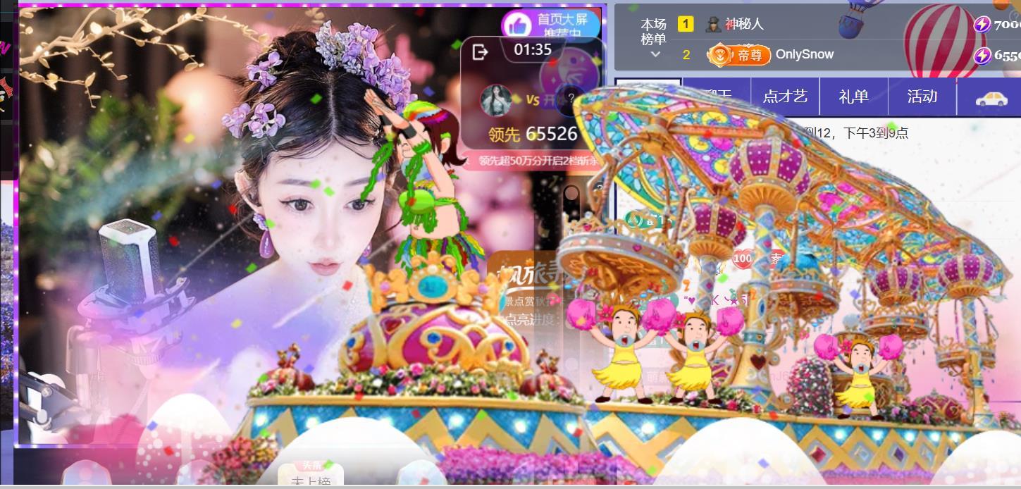 素雪小幸运主播图片