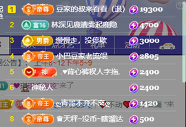 ♚~小巴豆~贪财好色主播照片