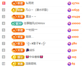 冰凌祝中秋快乐休的图片