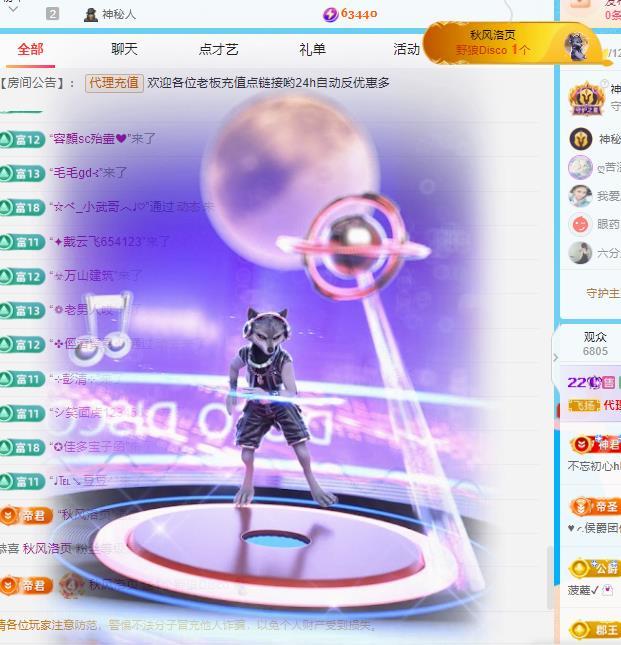 代理心雨十月十全十美主播图片