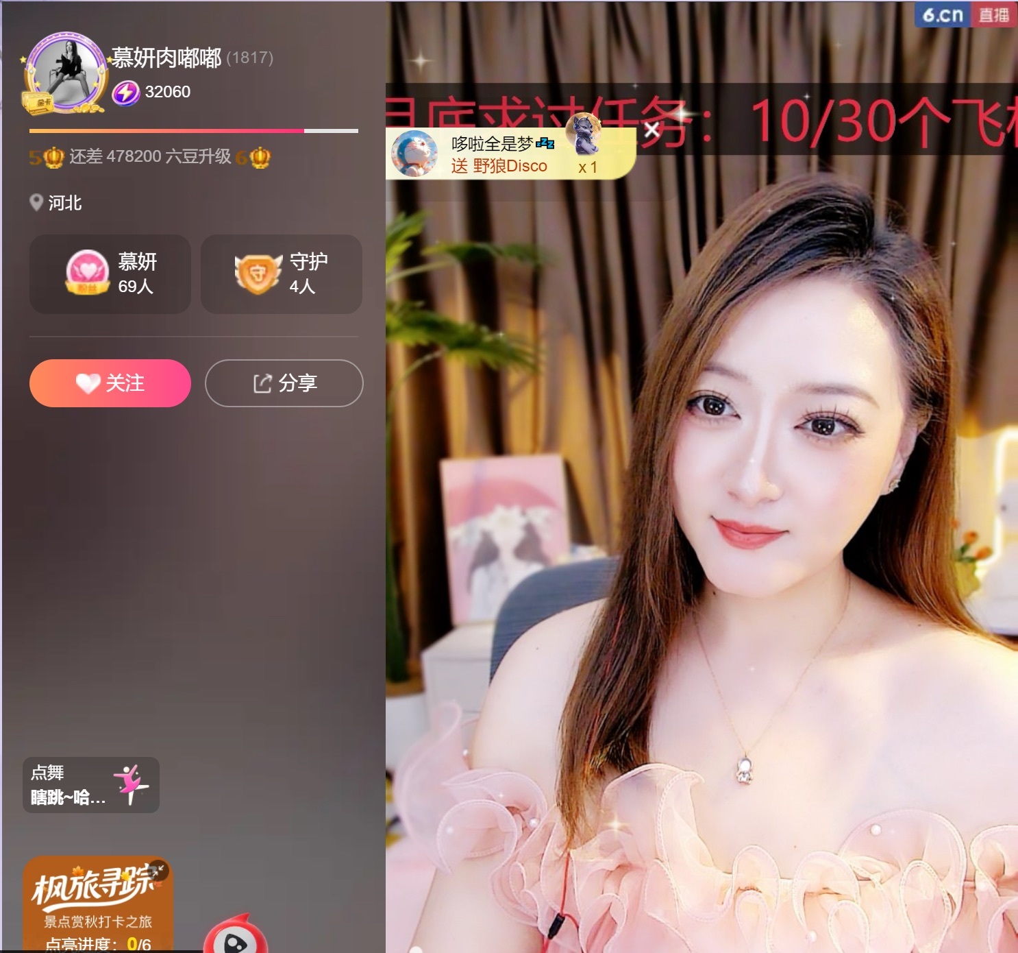慕妍暂休主播图片