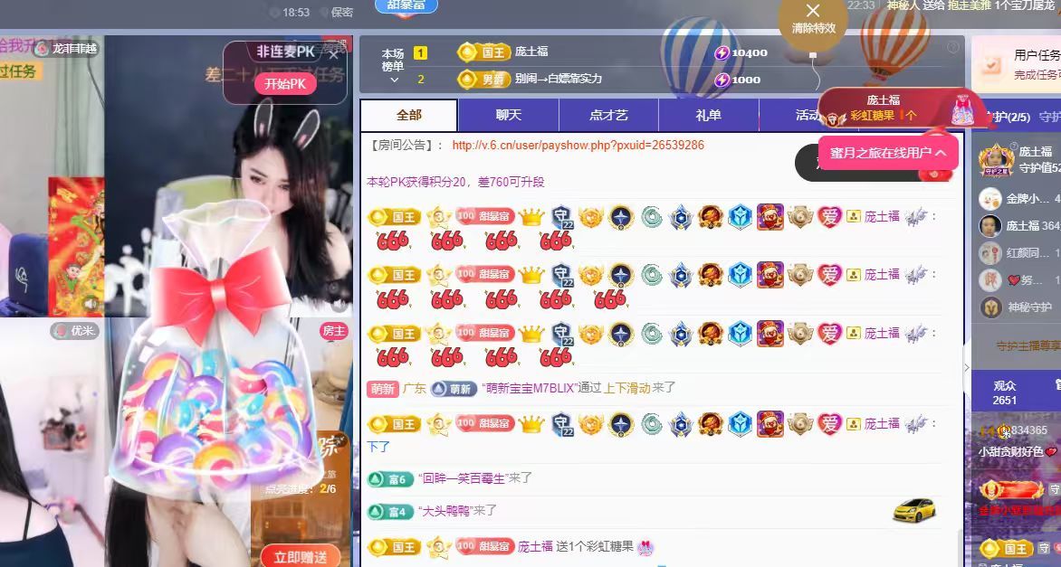 小甜贪财好色💕主播图片