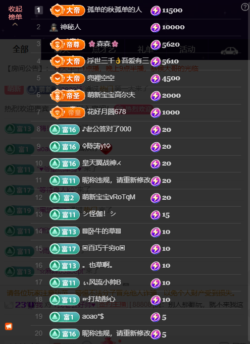 原配祝中秋节快乐主播图片