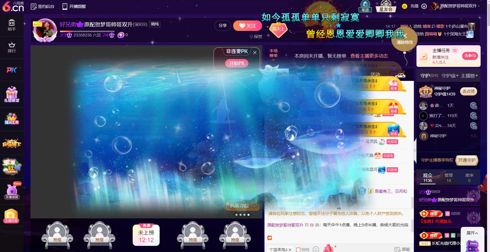 原配祝中秋节快乐主播图片