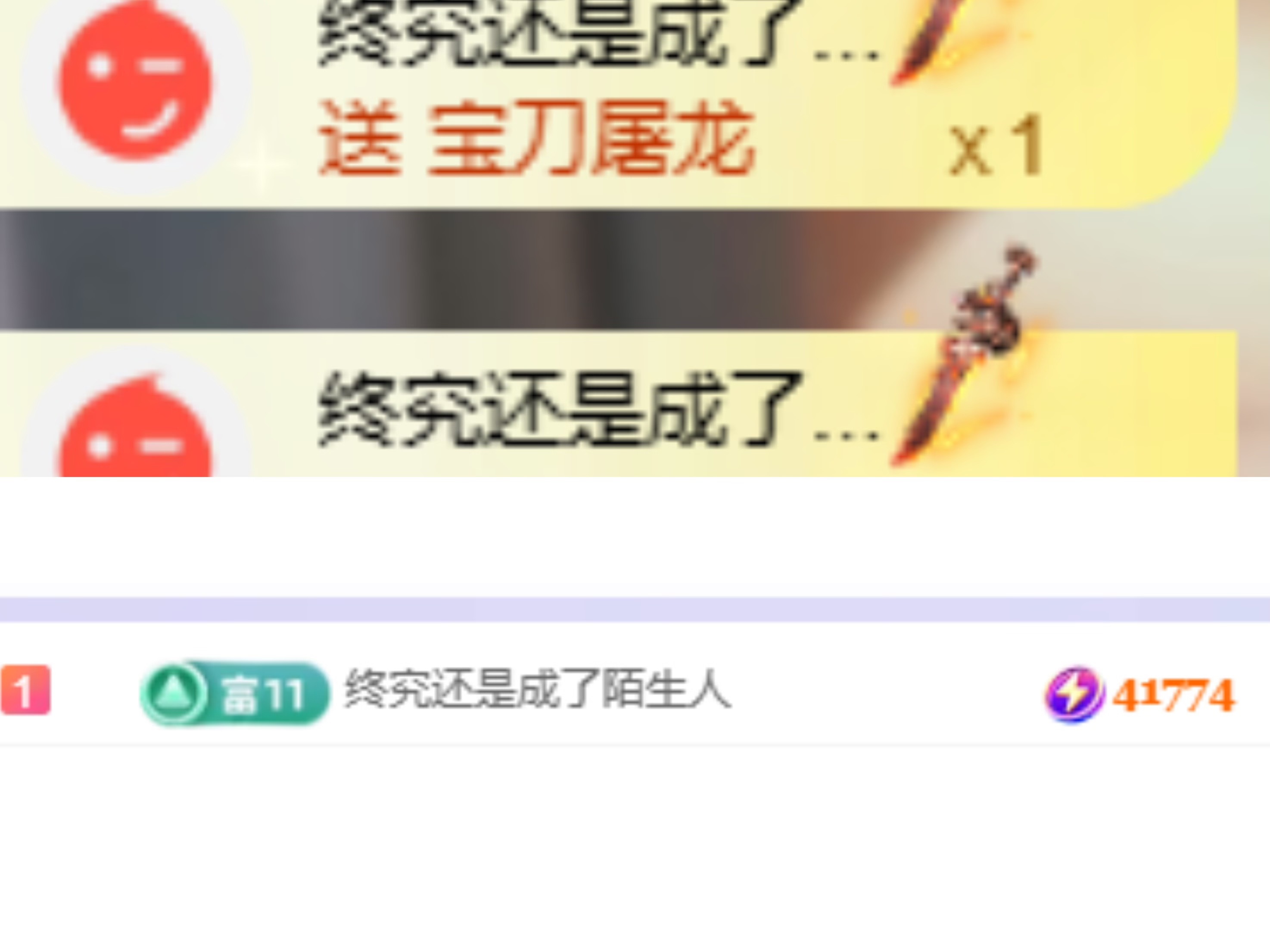 果果～吉好运主播图片