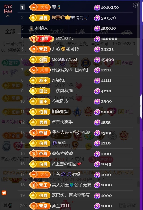 婼儿♪♬每晚7点半见主播图片