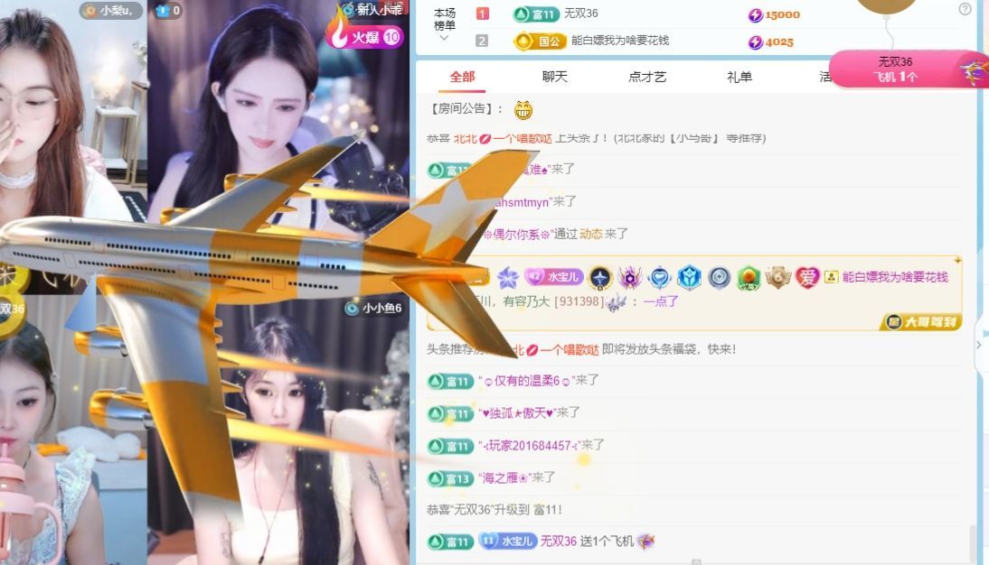小水欸“求守护”主播图片