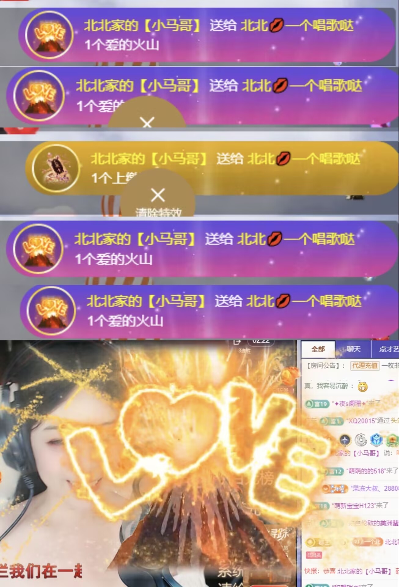 北北💋一个唱歌哒主播图片