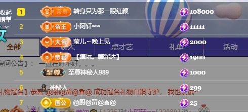 若初💐主播图片