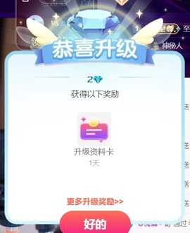 新人江丞丞第二天的图片