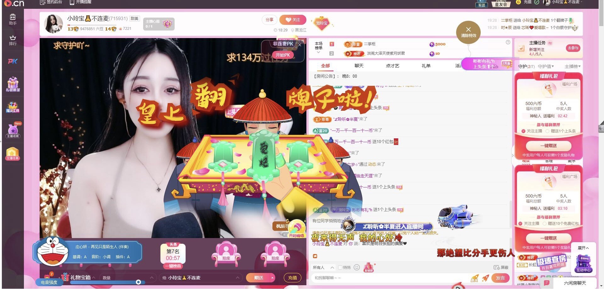 小玲宝🧸不连麦主播图片