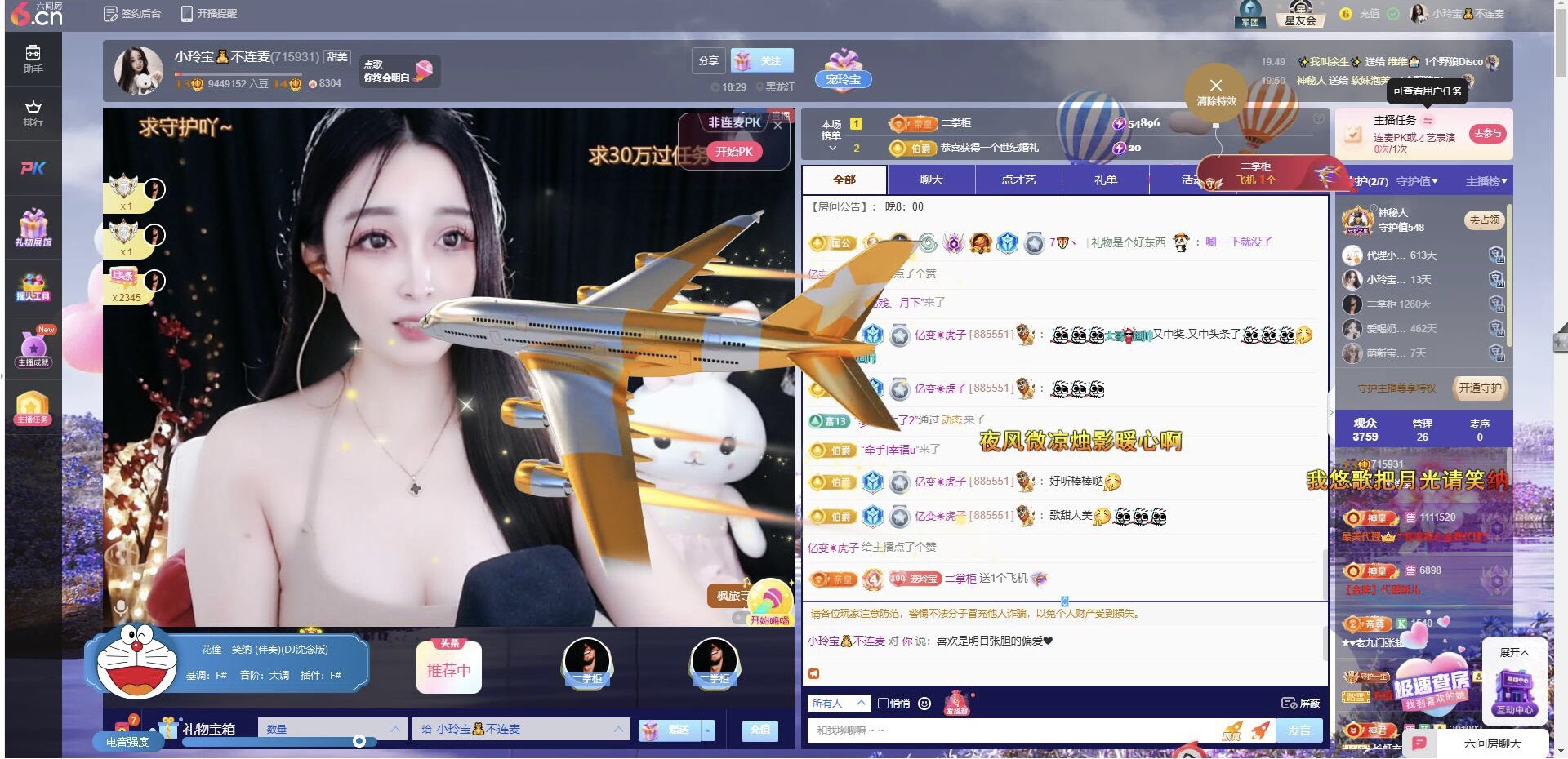 小玲宝🧸不连麦主播图片