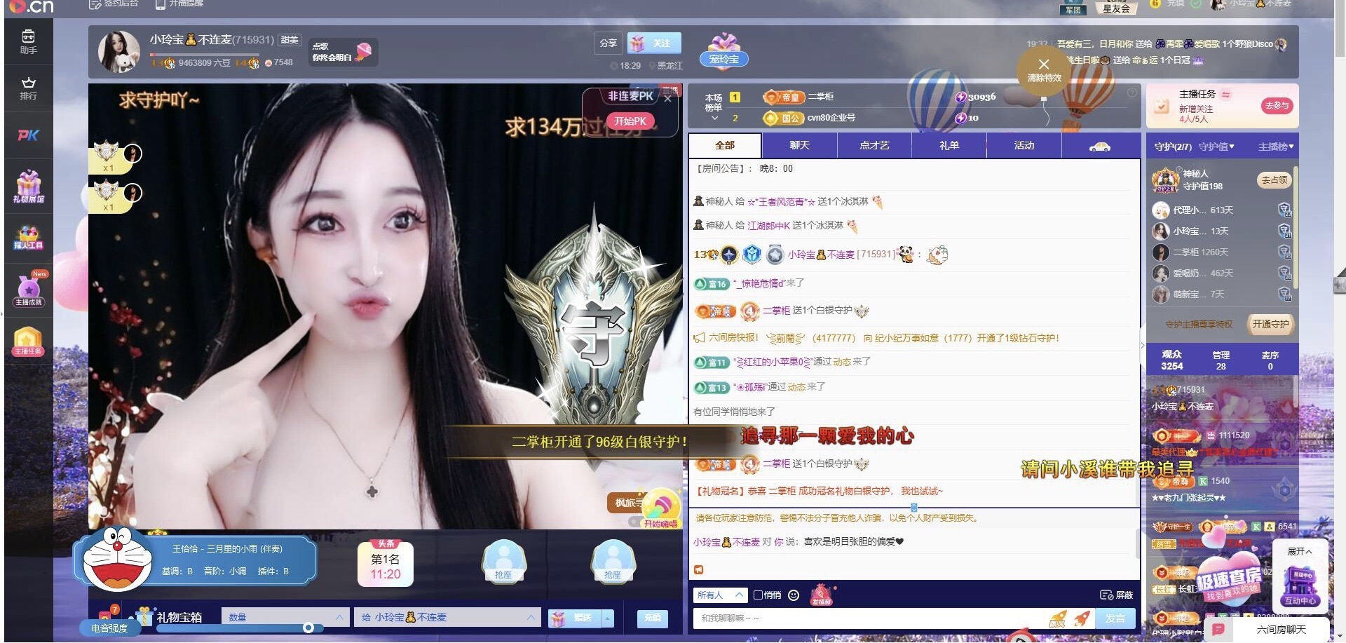 小玲宝🧸不连麦主播图片