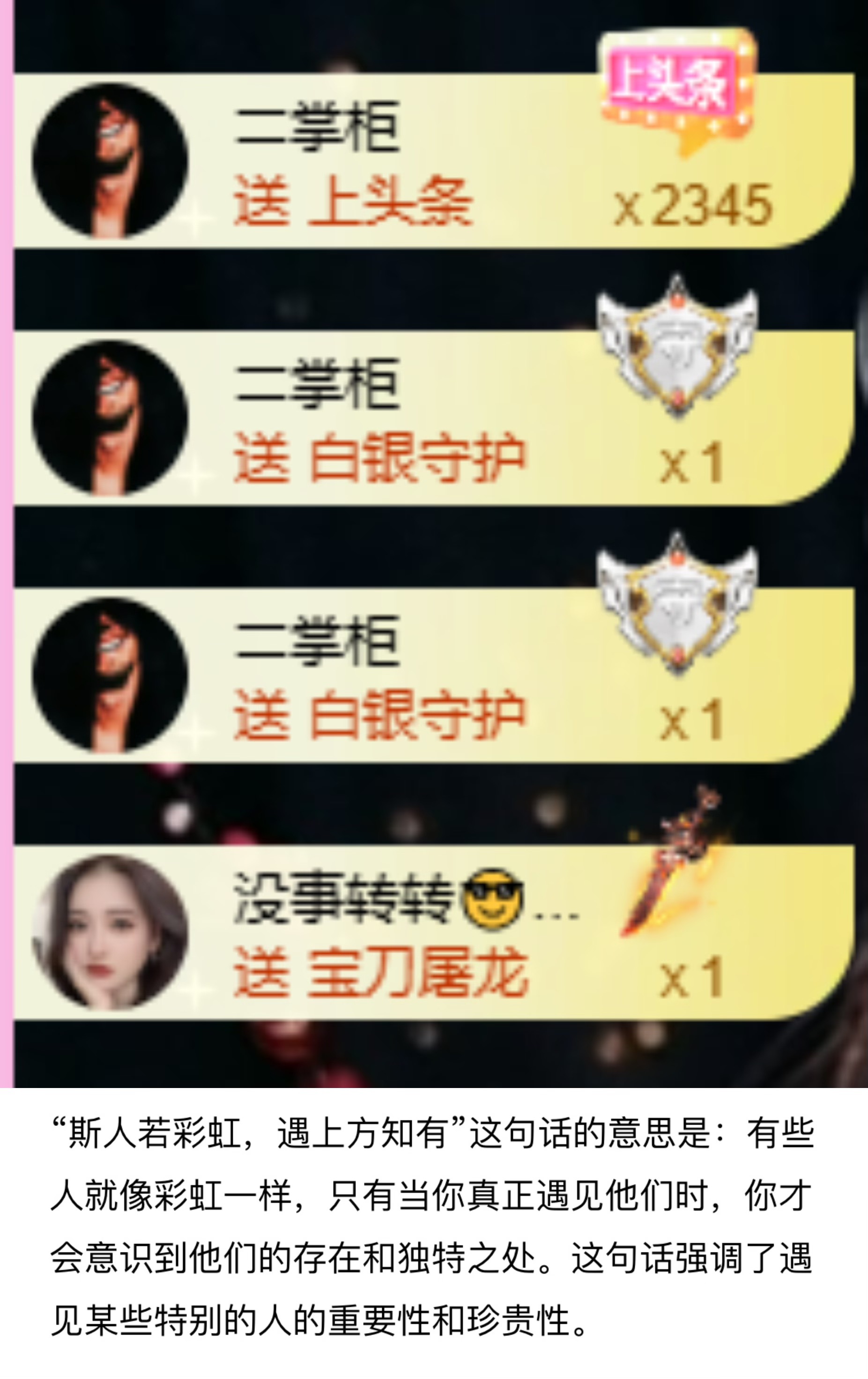 小玲宝🧸不连麦主播图片