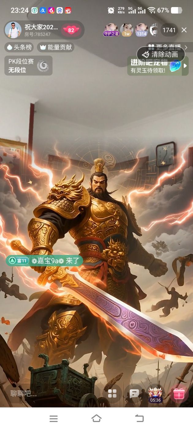 @燕哥主播图片