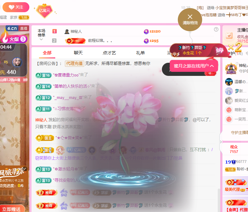 聆听~爱唱歌的主播照片
